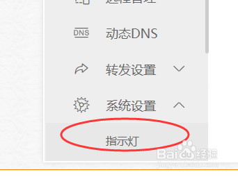 怎么关闭路由器指示灯