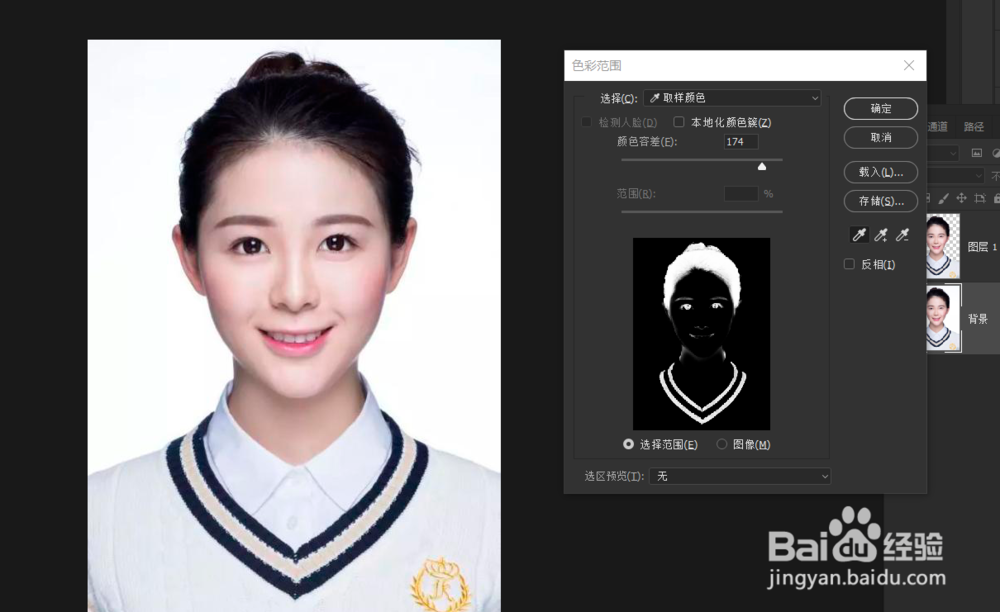 用PS给证件照换底的简便方法
