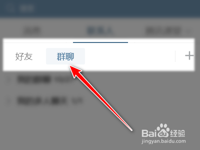 腾讯QQ如何设置群相册仅允许群主和管理员上传