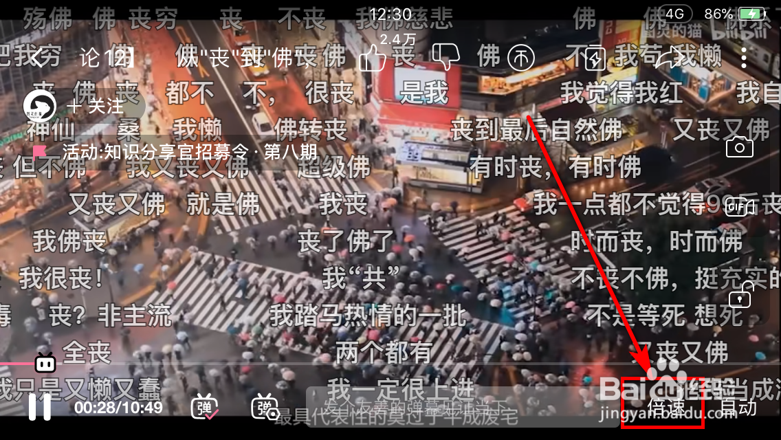 哔哩哔哩客户端如何进行倍速播放？
