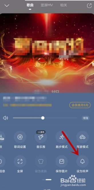 小米手机酷狗音乐怎么把歌曲设为铃声