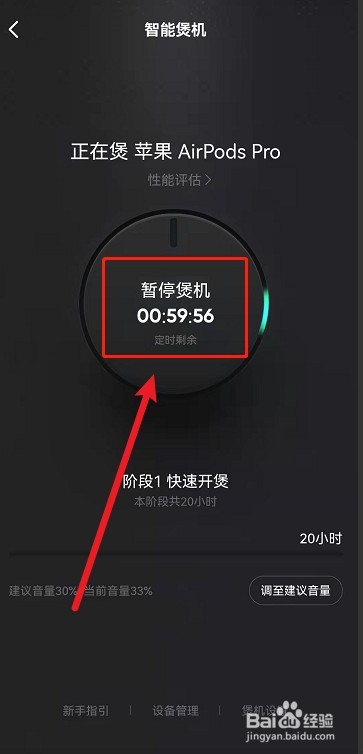 qq音乐智能煲机怎么关闭