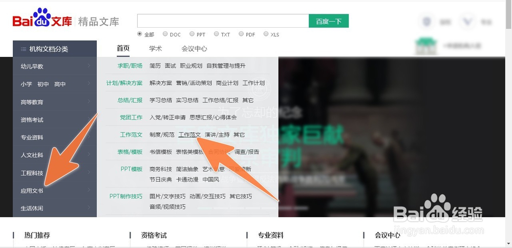 百度文库的书签在哪里,怎样添加文库文档书签