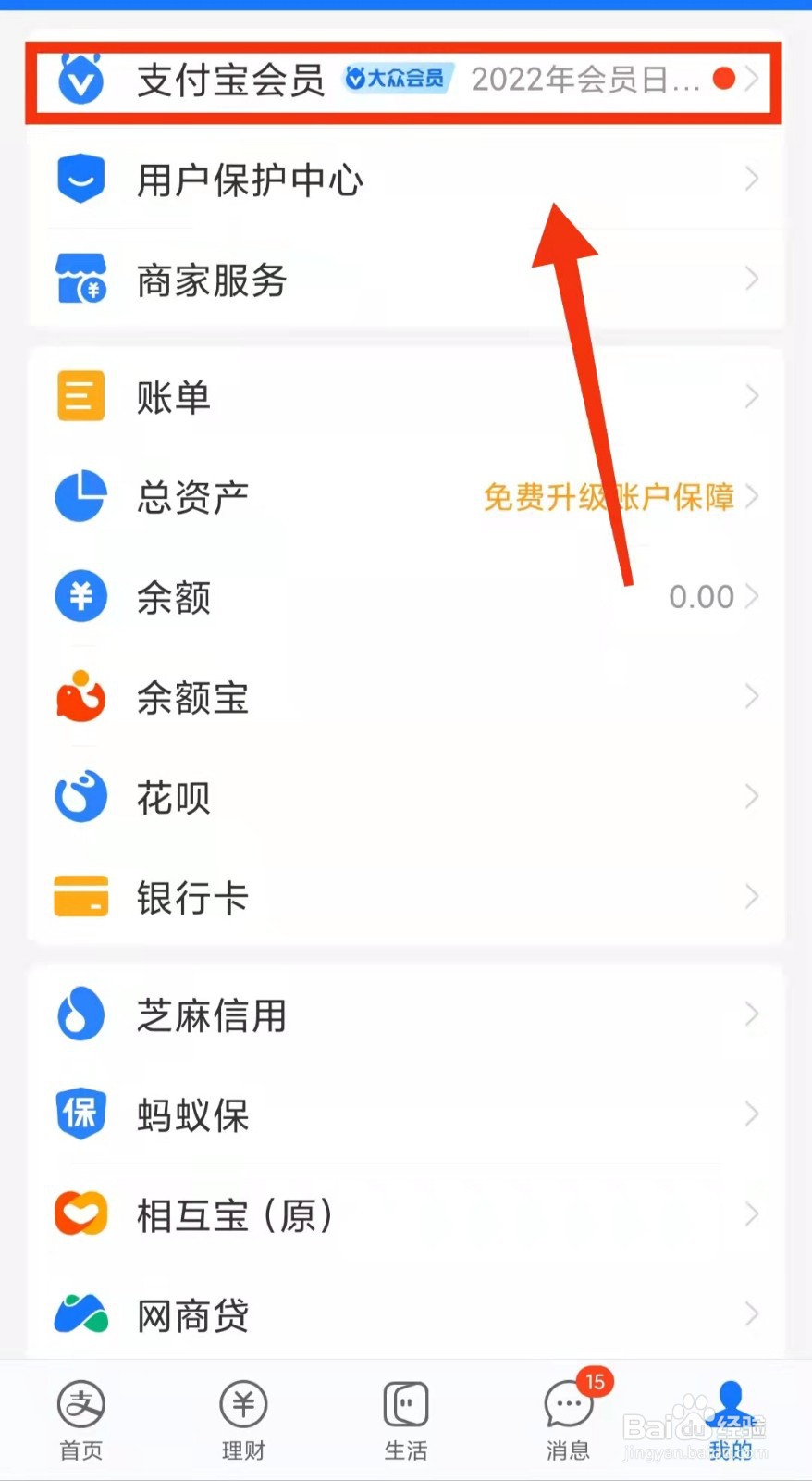 怎样在支付宝中“开启天降福袋”接福气