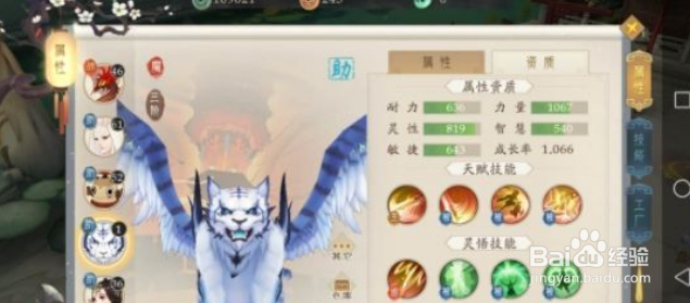 轩辕剑龙舞云天山炼妖攻略