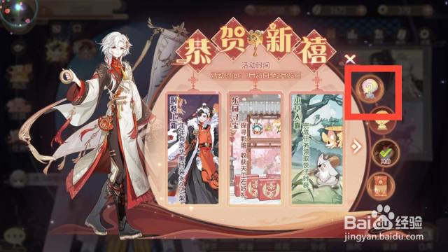 食物语如何在恭贺新禧活动中领取贺年礼（食物语新禧贺岁）[图]