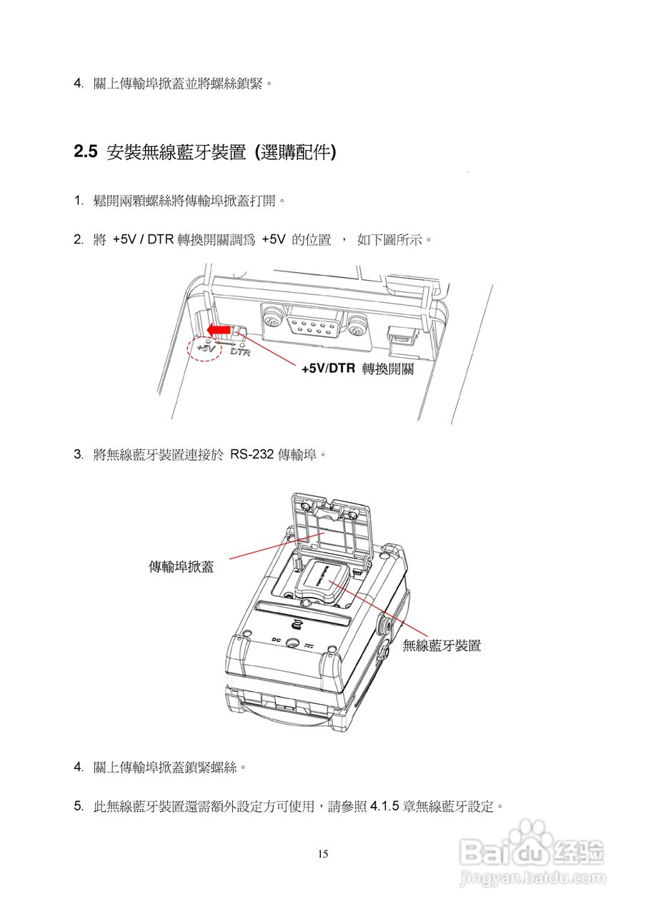 TSC M23印表机使用说明:[2]