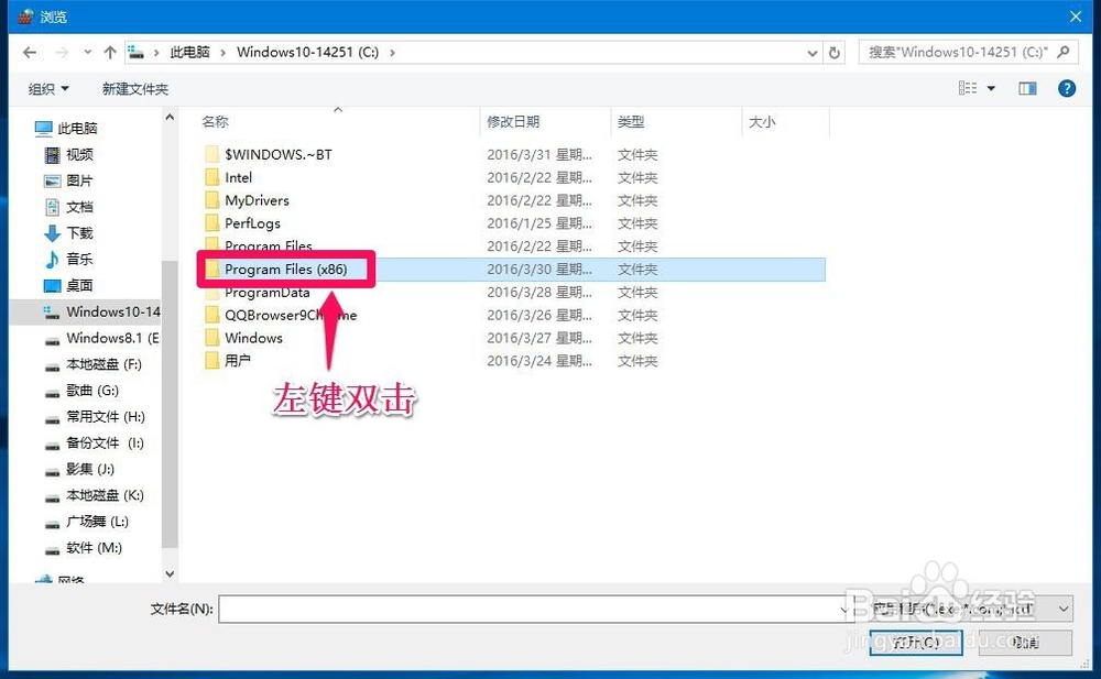 Win10系统防火墙阻止了运行程序如何解除阻止？