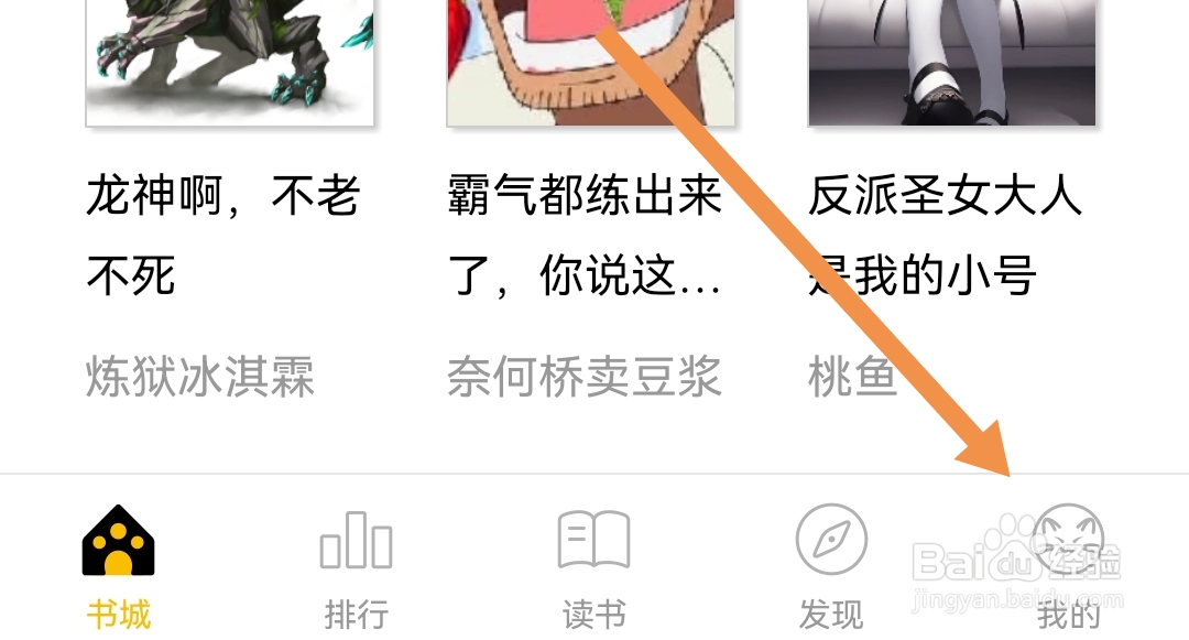 如何开启刺猬猫阅读软件宝箱广播