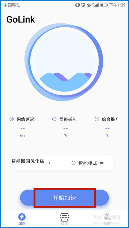 海外怎么用Golink看直播|?