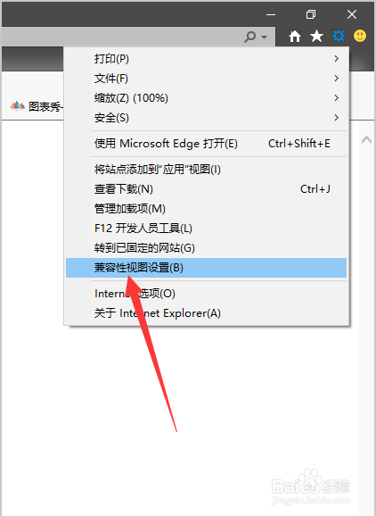 兼容模式怎么设置