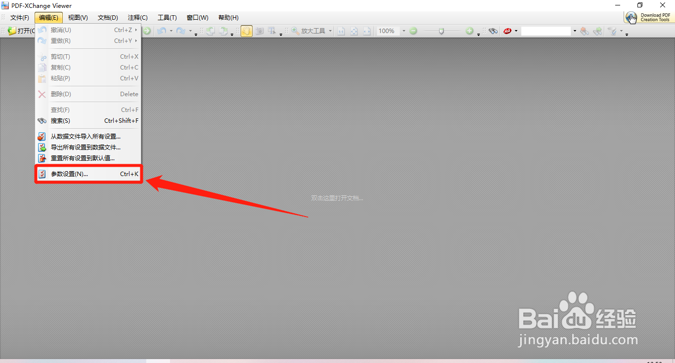 PDF Viewer如何设置用于渲染页面的最大线程