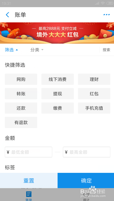 支付宝怎么查看自己消费账单