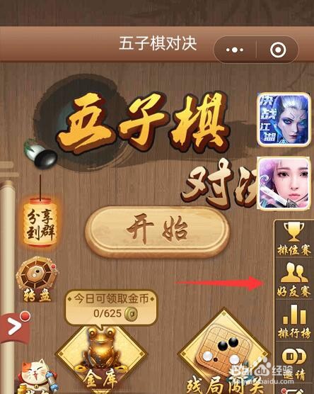 两人玩的微信小程序游戏