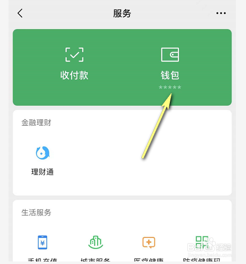 明年3.1号起微信支付宝个人收款码不能经营收款