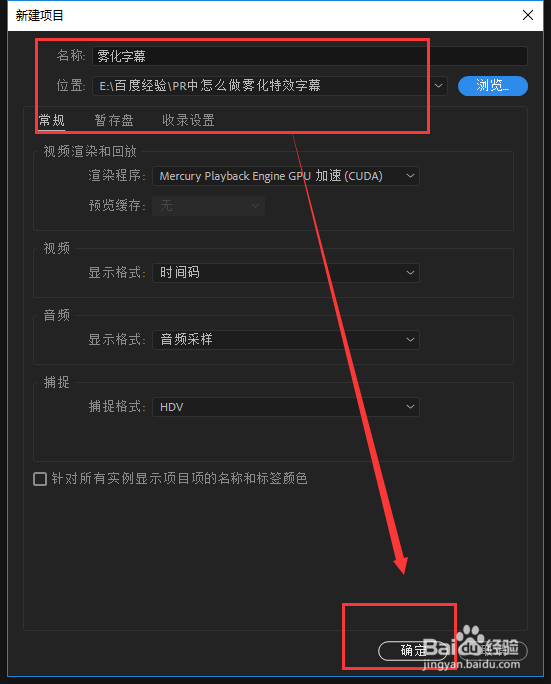 PR中怎么做雾化特效字幕