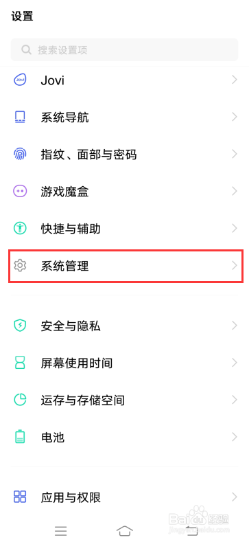 iQOO Neo3如何快速截屏