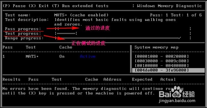 如何使用u深度v3.1u盘启动盘检测电脑内存