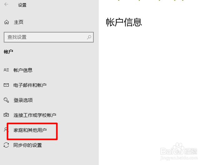 win10怎么移除多余的系统用户