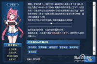 DNF小悦生日领取怎么领