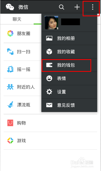 微信电影票怎样购买