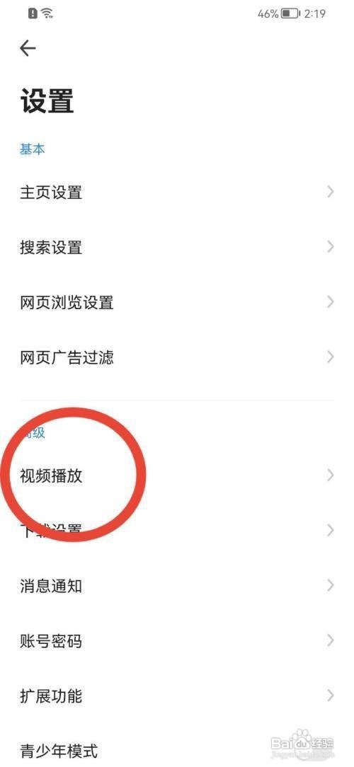 360手机浏览器怎么置顶播放器