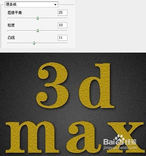 ps字體效果_打造流光黃金藝術字