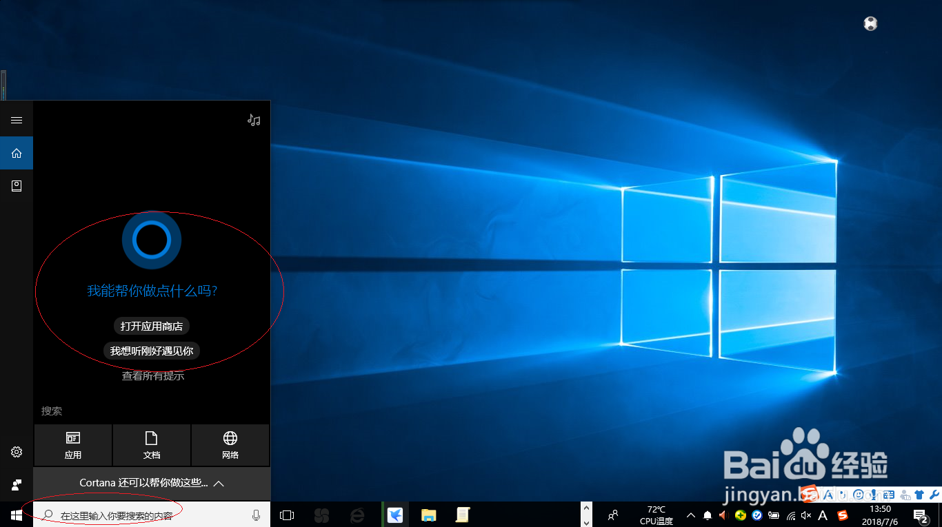 Win10操作系统登录时显示用户名