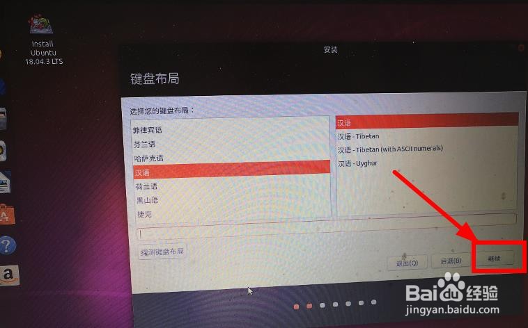 win7+ubuntu 13.04双系统安装方法