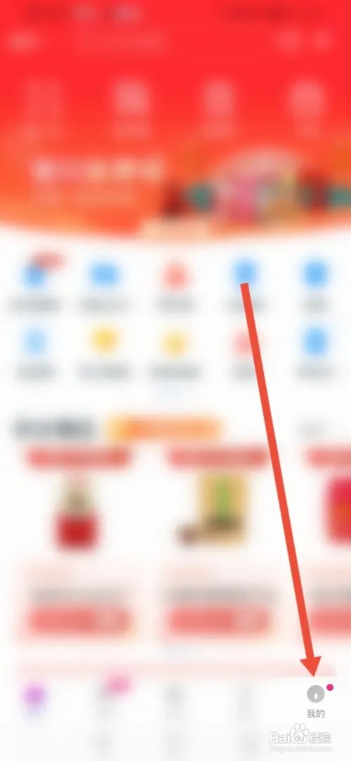 如何在和包开启简约版模式