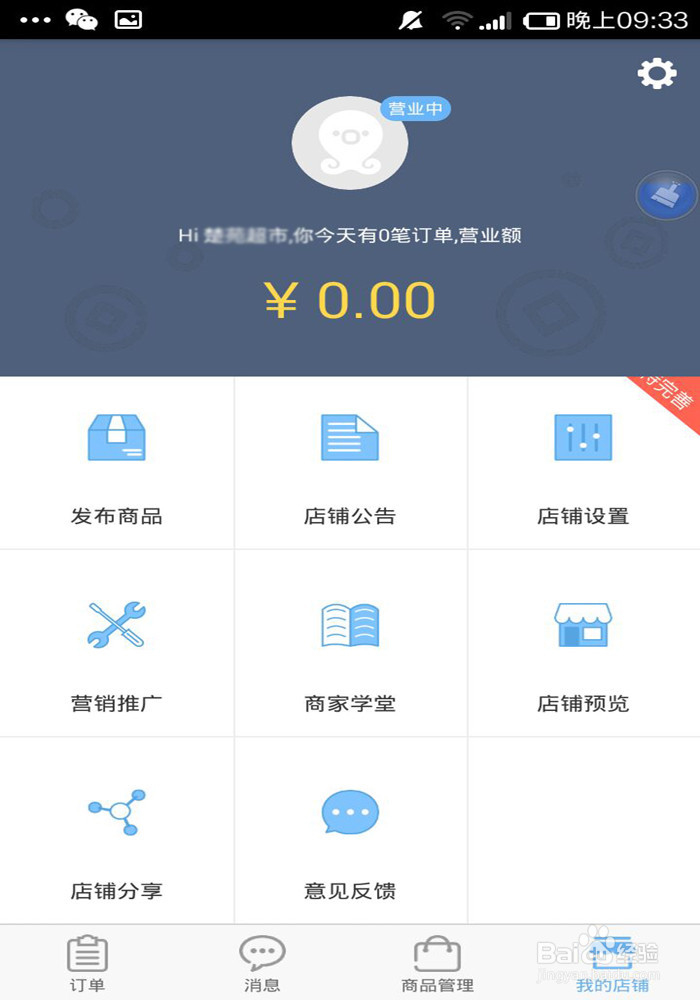 淘宝章鱼店长怎么认证