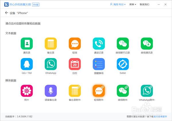 手机通讯录怎么恢复苹果手机恢复已删除联系人