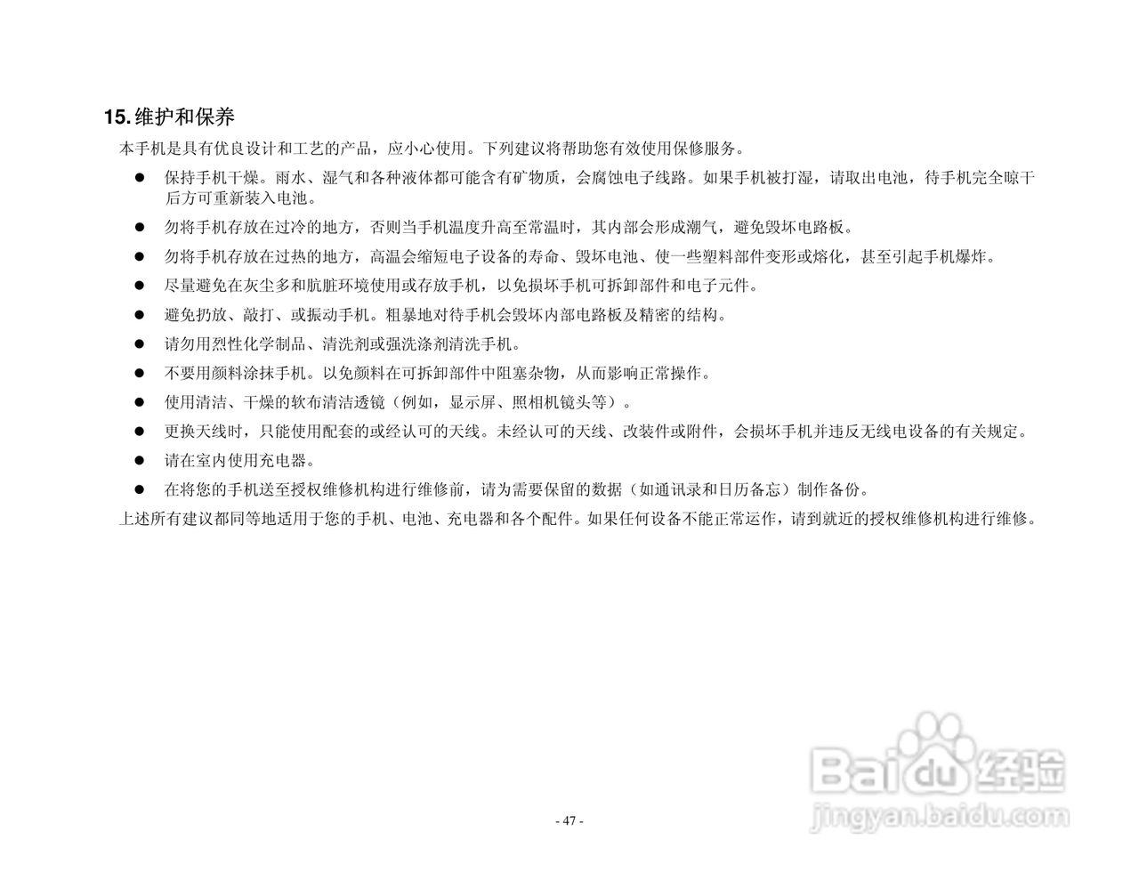港利通手机K168型使用说明书:[5]