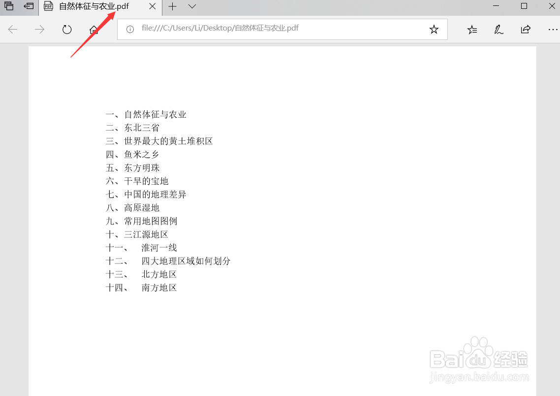 Word如何转PDF文件