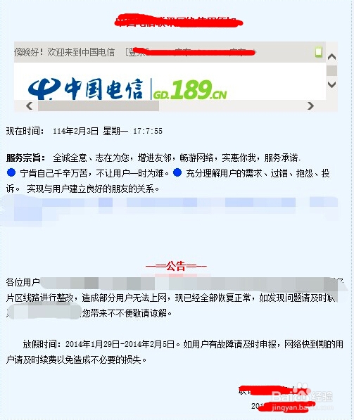 <b>妙招解决被运营商DNS挟持</b>