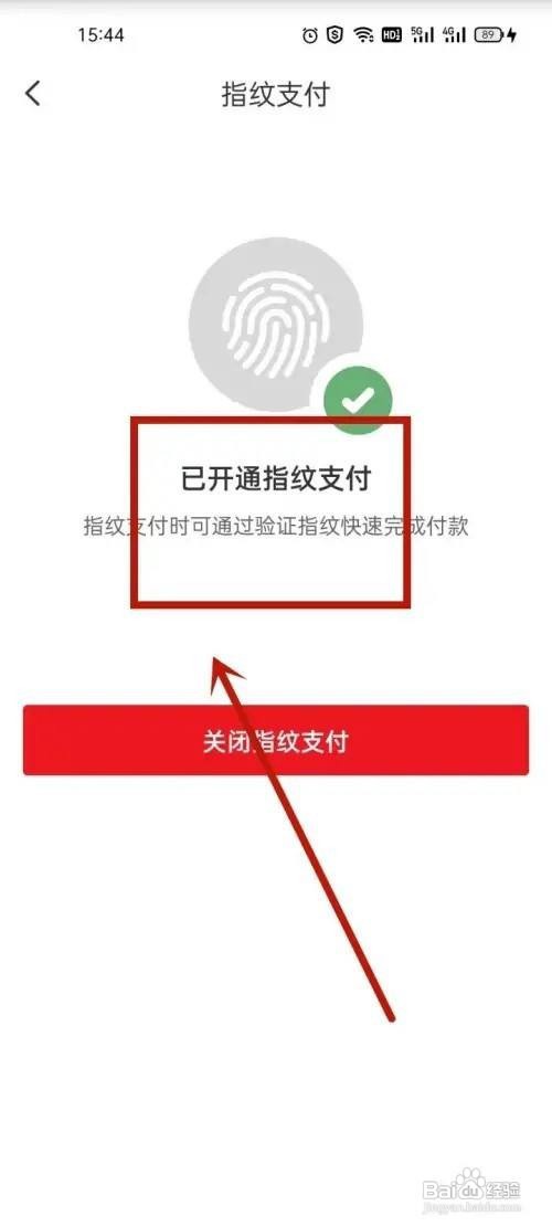 云闪付怎么样去关闭支付短信验证