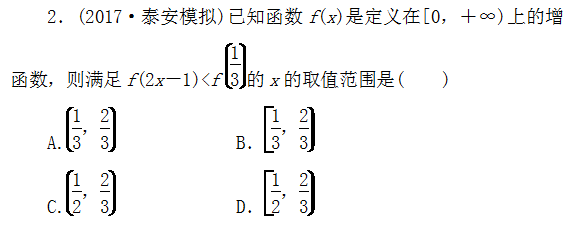 高中数学如何学好必修一函数的单调性与最值