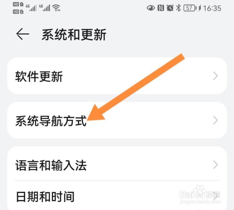 华为荣耀60怎么设置返回键?