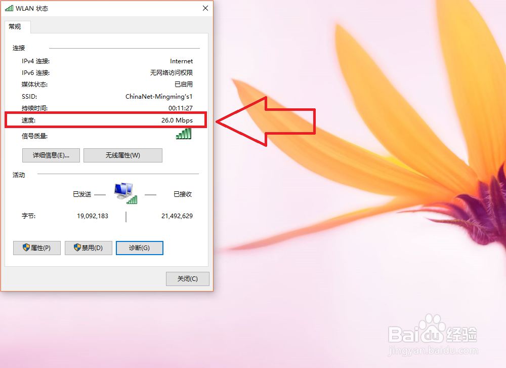 在同一个局域网中无线网网速快还是插网线网速快