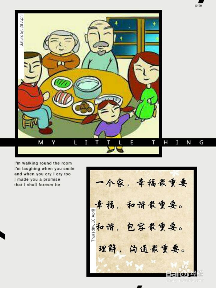 一家人和谐相处的方法