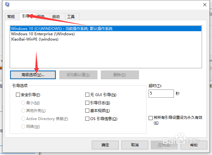 win10电脑开机慢的怎么解决