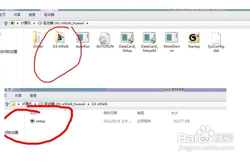 关于移动无线网卡在win8无法使用的解决办法