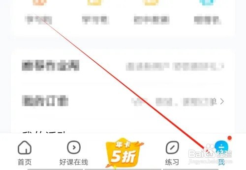 高途高中规划怎样查看我的已完成售后