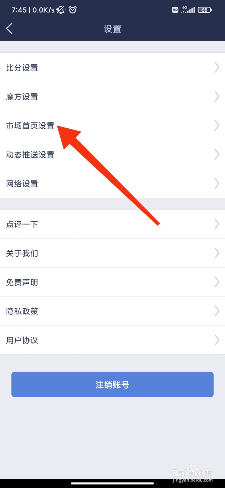足球魔方怎么开启火爆推荐？