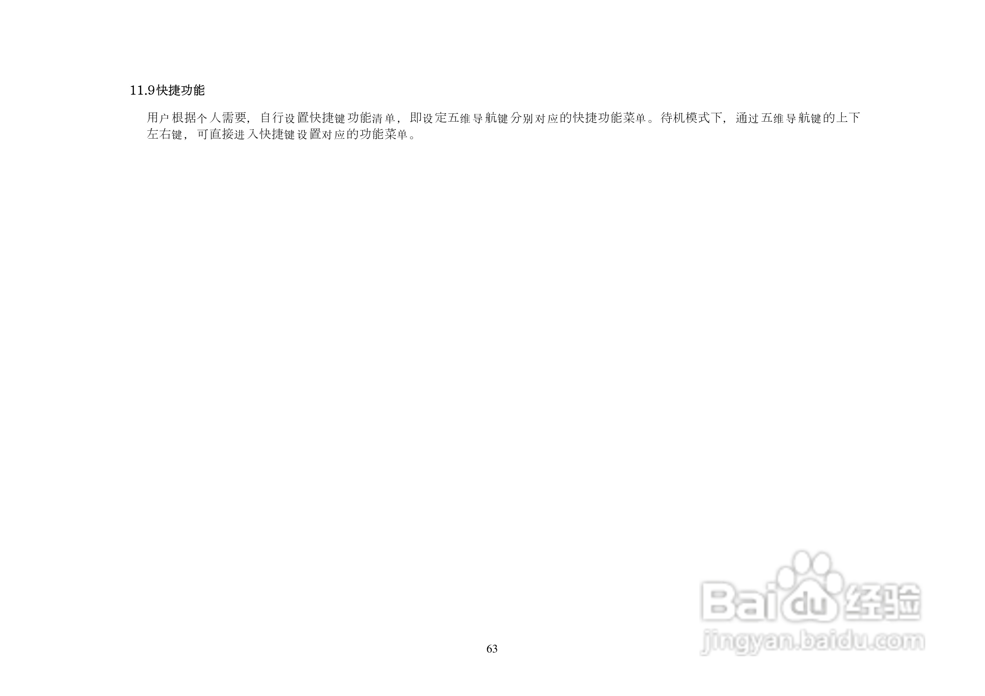 KPT285手机说明书:[7]