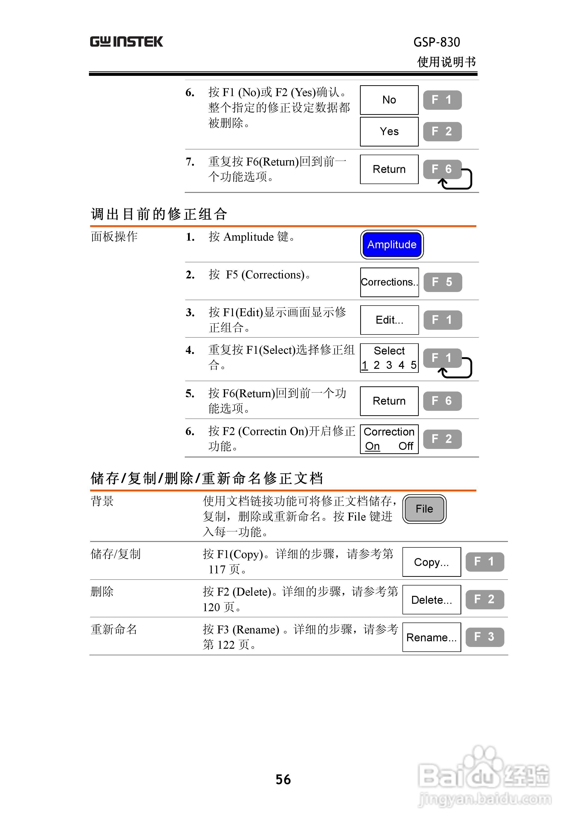 固纬GSP830频谱分析仪说明书:[6]