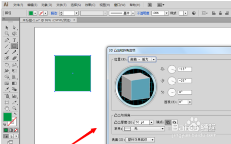 在AI软件里如何做立体效果图？