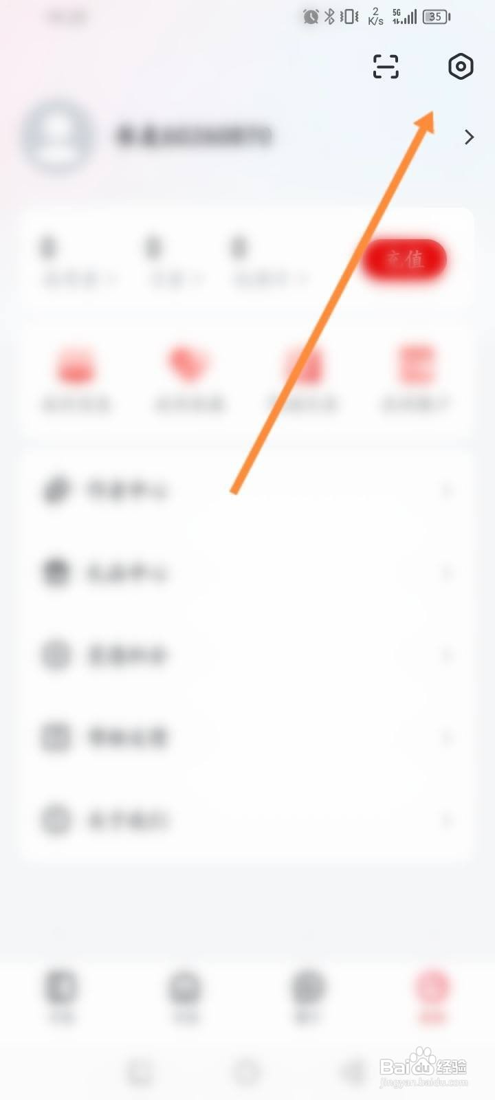 纵横小说软件中怎么修改绑定手机号？