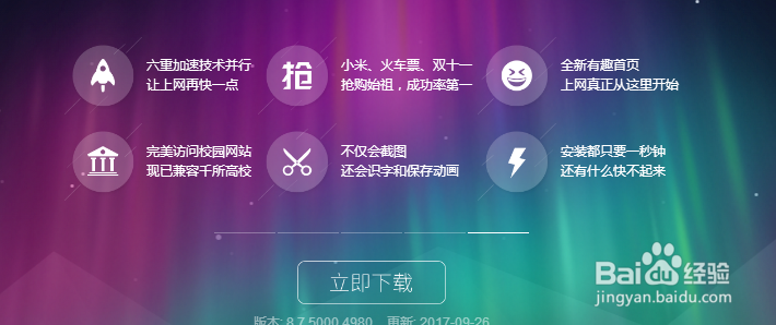 百度浏览器抢小米神器如何使用 如何抢购小米