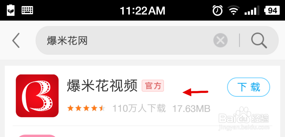 爆米花网视频怎么下载(手机批量下载教程)